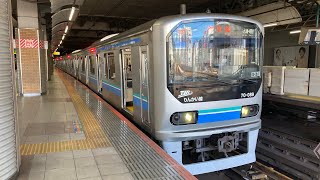 JR埼京線　東臨70-000形トリZ8編成　恵比寿駅発車