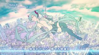 【初音ミクV4X - Hatsune Miku】 Just be yourself (2017) 【Original】