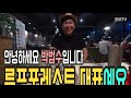 모모tv 친구랑 승마체험을 하고 바이크 탈 때 자꾸말이죠