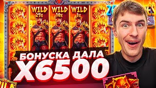 ПОЙМАЛ ЛЕГЕНДАРНЫЙ ЗАНОС В ZEUS VS HADES ПО ????Р / Я В ШОКЕ! х6500 ( ЗАНОСЫ НЕДЕЛИ )