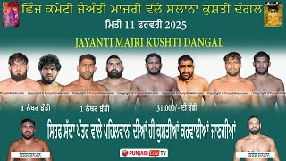 LIVE JAYANTI MAJRI [ MOHALI] KUSHTI DANGAL 11 FEB 2025