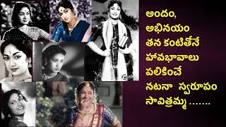 MAHANATI SAVITRY GARI REAL AND RARE PHOTOS