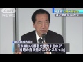 「小沢氏がこれほどひどいとは」民主党