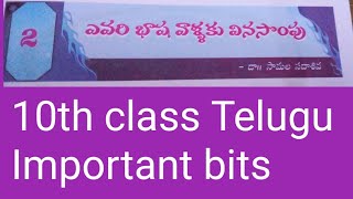 evari bhasha variki vinasompu lesson 2 bits1 0th class Telugu