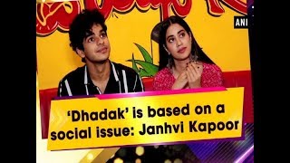 ‘Dhadak’ is based on a social issue: Janhvi Kapoor - Maharashtra News