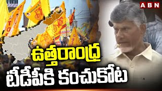 Kanchukota for Uttarandhra TDP || Chandrababu Naidu Speech At Cheepurupalli || ABN Telugu