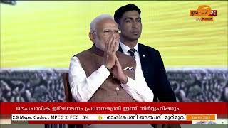 18-ാമത്‌ പ്രവാസി ഭാരതീയ ദിവസ്‌ ഒഡീഷയില്‍ | PM  Narendra Modi