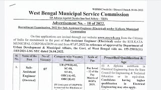 WBMSC JE/AE 2022 | WBMSC Assistant Engineer 2022 | WBMSC Recruitment 2022 | WBMSC | #Examdrive