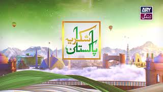 Independence Day Countdown | 11 Days Left | Shukriya Pakistan | ARY Zindagi