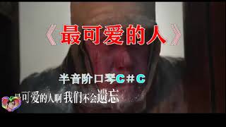 电影《长津湖》主题曲，最可爱的人（口琴版）