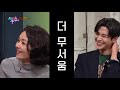 로운 사랑에 헌신적인 타입 ♥ 해피 투게더 4 happy together 4 20200109