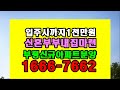 입주시까지 1천만원 인천 부평 신규아파트 분양 ☎️1666 76662 두산위브더센트럴부평