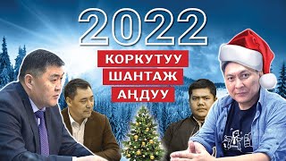 2023-жылы Temirov Live каналынан эмне күтсө болот?