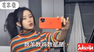 熬夜上瘾 - 麦小兜抖音短视频 # 数羊数鸡数星星