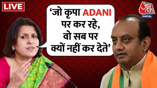 🔴LIVE: Adani को लेकर Congress-BJP में तीखी बहस | Supriya Shrinate | Sudhanshu Trivedi | AajTak LIVE