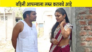 तारांबळ | बाळ्याच लग्न | संपूर्ण भाग - 19 | Tarambal |  Marathi Web Series