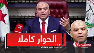 المدير العام للمدرسة العليا للقضاء عبد الكريم جادي | الحوار كاملا