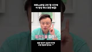 아직도 바닥을 마루로 할지 타일로 할지 고민이라면!![뉴빌드tv] #shorts