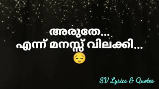 നീ എൻ്റെ ആകുമോ...എന്ന് എനിക്കറിയില്ല..🙂 എങ്കിലും  നിന്നോട് എനിക്ക് എന്നും ഭ്രാന്തമായ പ്രണയം മാത്രം❣️