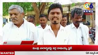 Q6 NEWS // మా భూములకు పట్టా పాసుబుక్కులు  ఇప్పించండి .