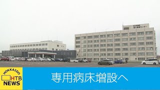 病床ひっ迫が深刻化する旭川で新型コロナ専用病床数十床増設へ