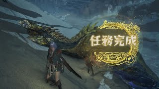 Monster Hunter Wilds [Beta test] 魔物獵人荒野-煌雷龍(太刀)