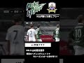 【fc岐阜】山内寛史選手🔥得意のヘディングシュートで今シーズン3ゴール目⚽