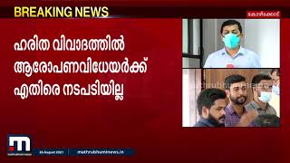 ഹരിത വിഷയം: ഖേദ പ്രകടനത്തിലൊതുക്കി മുസ്ലീം ലീ​ഗ്| Mathrubhumi News