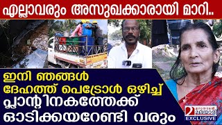 ഇന്ധനചോർച്ച ആദ്യത്തേതല്ല.. | Elathur fuel leak | HPCL failed to handle the issue | Kozhikode