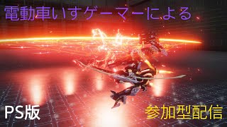 ps版[AC6]アーマードコア6ランクofカスマ参加型配信　　主下手だけど　気楽にどそ