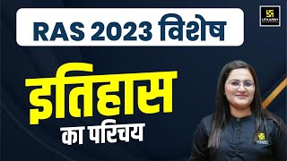 History Introduction | इतिहास का परिचय | RAS Exam 2023 | Priyanka Ma'am | RAS Utkarsh