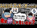 【報告者キチ】仕事が出来なくなった俺を献身的に支えてくれた嫁が...実家に帰ってしまった。俺は鬱だよな？？スレ民「改善不可能」【2ch・ゆっくり】