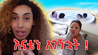 ልጆቹ አያታቸዉን ከወራት በኋላ አገኟት | Our kids seeing their grandma after months in The Netherlands