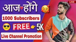 आज होंगे सबके 1000 Subscriber Free | Live Channel Promotion | Live Channel Checking | Live