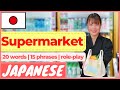 【Japanese Supermarket】Phrases & Conversation | スーパーの日本語 - Learn Japanese for Beginner, Travel