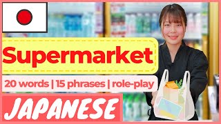 【Japanese Supermarket】Phrases & Conversation | スーパーの日本語 - Learn Japanese for Beginner, Travel