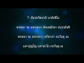 คาถาเงินล้าน 9 จบ พร้อมคําอ่าน