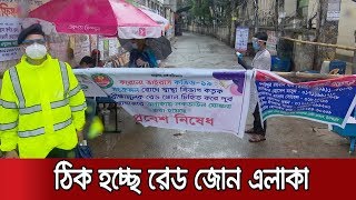 লকডাউন নিয়ে ধোঁয়াশা- কীভাবে পাওয়া যাবে সেবা? | Jamuna TV