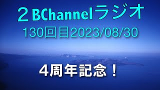 ４周年記念に何か欲しい？