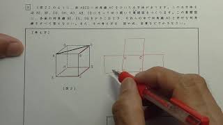 静岡大附属中入試 R2 算数 3