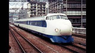 Shinkansen 0 Series Horn 1970s