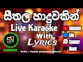 සීතල හාදුවකින් (සරසවිය) Live Karaoke || Without Voice