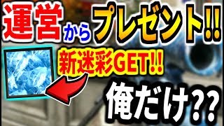 【COD:実況】運営からクリスマスプレセント配布!! 無料でアイテムGET★ 紹介してる実況者って俺だけ？？ｗ【クリスマス】