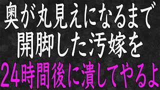 【修羅場】1年間たっぷり妻に浮気されてからの仮面夫婦地獄も明日で終わる。思う存分復讐してやるよ…。