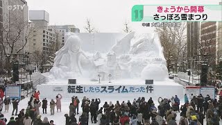 開幕！さっぽろ雪まつり　多くの観光客でにぎわう　北口榛花選手などの市民雪像