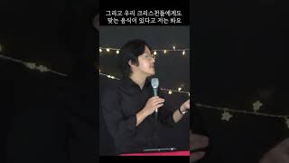 잘 들어보세요 중요합니다 | 동네교회 이정기 목사 #shorts