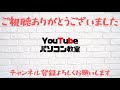 【excel】思い通りの印刷ができるようになるために【youtubeパソコン教室】