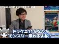 【ドラクエウォーク】1泊2日車で巡る！三重県ツアー前編・鈴鹿サーキット『サーキットの模型』＆志摩スペイン村『松坂の牛』編 18【おみやげ旅】