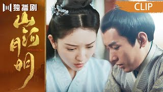 【山河月明】Trailer预告：成毅从军式逃婚~！（陈宝国、成毅、冯绍峰、颖儿、何晟铭、张丰毅、王姬）山河月明 | The Imperial Age