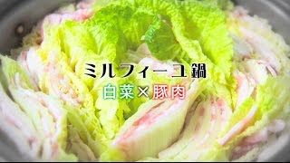 【女子流どうでしょう2】ミルフィーユ鍋をめぐる冒険 前編